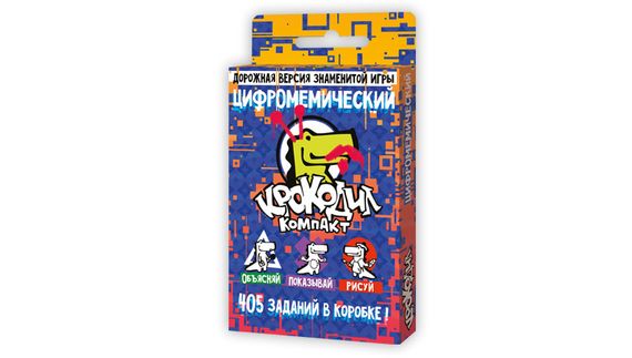 Настольная игра Крокодил ЦифроМемический