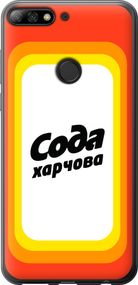 Чехол на Huawei Y7 Prime 2018 Сода UA "5639u-1509-17620"