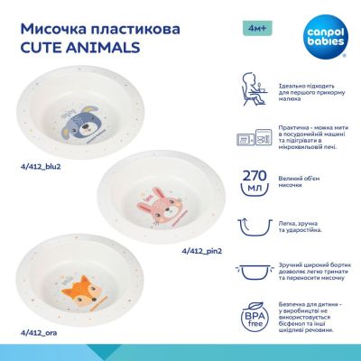 Тарелка детская Canpol babies CUTE ANIMALS мисочка пластикова, помаранчева (4/412_ora) | Зображення 3