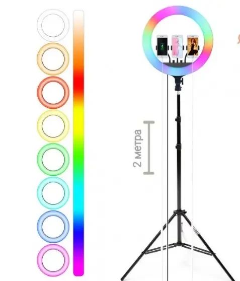 Кільцева лампа зі Штативом RGB 36 см, Світлодіодна LED лампа, Кільцеве світло, Різнобарвна лампа блогера | Зображення 1