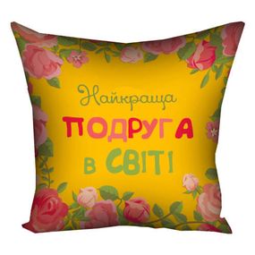 Подушка габардинова з принтом Найкраща подруга у світі 30x30 (3P_15M064)