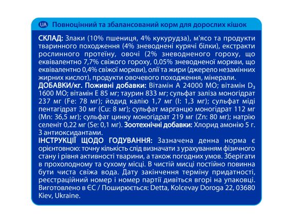 Сухой корм для котов с курицей Brekkies Cat Chicken Complet, 15 кг | Зображення 3