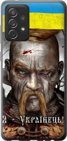 Чехол на Samsung Galaxy A72 A725F Козак-Украинец "1150u-2247-17620"