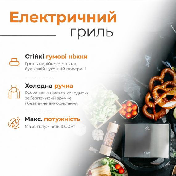 Електрогриль контактний Adler AD 3068, 1000 Вт, антипригарні пластини | Зображення 7