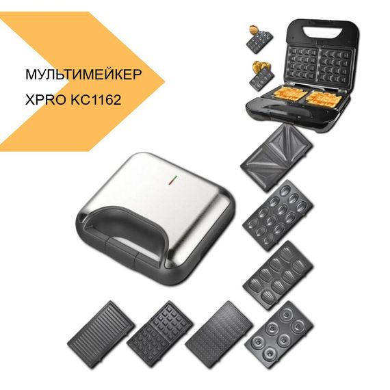 Мультимейкер 7 в 1 XPRO KC1162 800W (44689-KC1162_1749) | Зображення 1