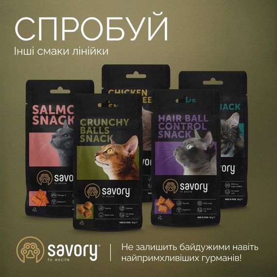 Хрумкі ласощі Savory Cats Snacks Pillows Sensitive для дорослих котів з чутливим травленням, 60 г | Зображення 3