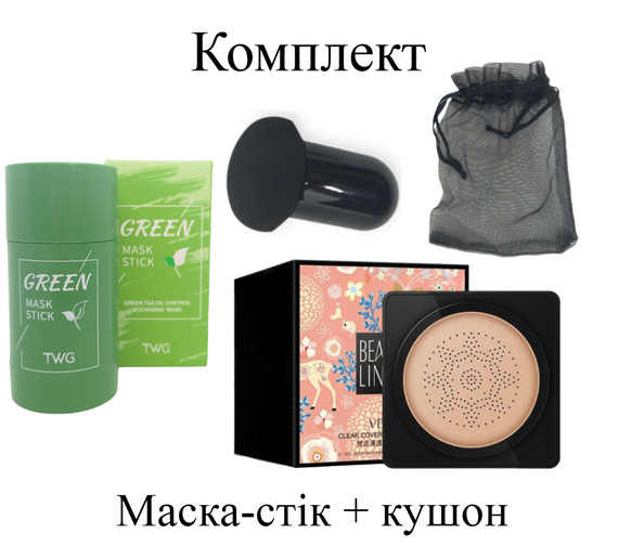 Комплект тональний крем кушон 01 натуральний беж + глиняна маска натуральний фініш зволожуючий Beauty Cream + TWG