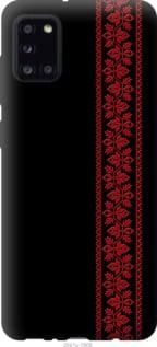 Чохол для Samsung Galaxy A31 A315F з пластику FCh_083861