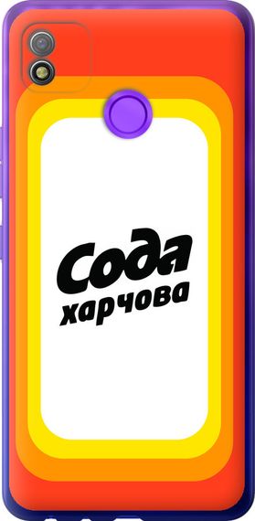 Чехол на Tecno Pop 4 BC2c Сода UA "5639u-2427-17620"