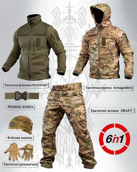 Тактичний костюм мультикам DOMINATION набір ПП7870