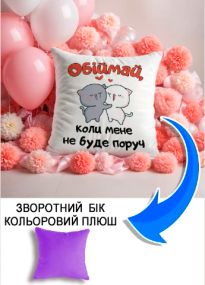Подушка плюшева Мерч Крафт Дизайн з принтом Обіймай мене 4 бузковий плюш квадратна 33х33 см