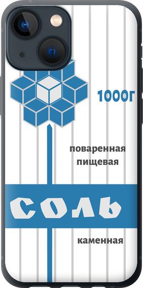 Чехол на iPhone 13 Mini Соль "4855u-2373-17620"