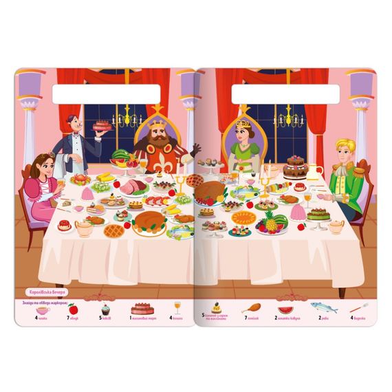 Детская многоразовая книжка-игра "Ищи-находи Принцессы и принцы" НТ-36-5 | Зображення 1