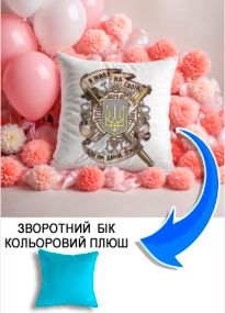 Подушка плюшева Мерч Крафт Дизайн з принтом тризуб 03 блакитний плюш квадратна 33х33 см