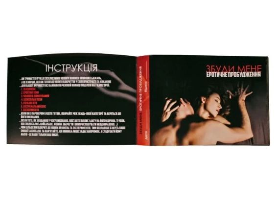 Інтимна чекова книжка бажань "Sex Book" для пар, 18+ (UA) Sex Aura | Зображення 2