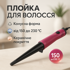 Плойка для накрутки локонов Dario, Плойка для завивки волос с разными функциями обьема OT-51