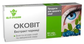 Оковіт (екстракт чорниці) таблетки №80. Ясність ваших очей.