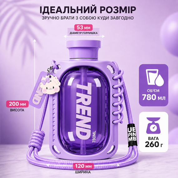 Бутылка для воды  TREND 780 мл герметичная фиолетовая с антискользящим покрытием и ремешком | Зображення 4