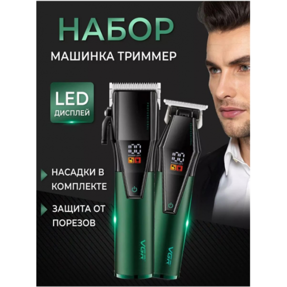 Машинка для стрижки бездротова VGR V-677 (43446-V-677_1381) | Зображення 8
