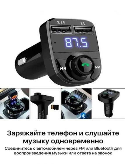X8BT ФМ Модулятор с БЛ/FM-трансмиттер модулятор BRUM | Зображення 3