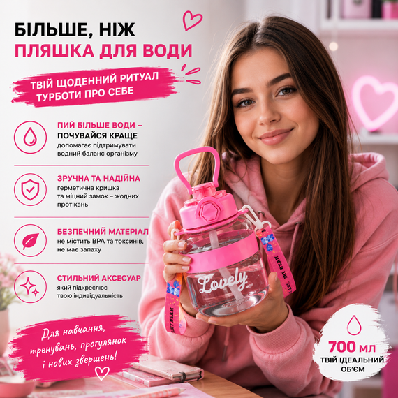 Бутылка для воды Lovely 700 мл с трубочкой и защитой от протечек, Розовая (BPA Free) | Зображення 9
