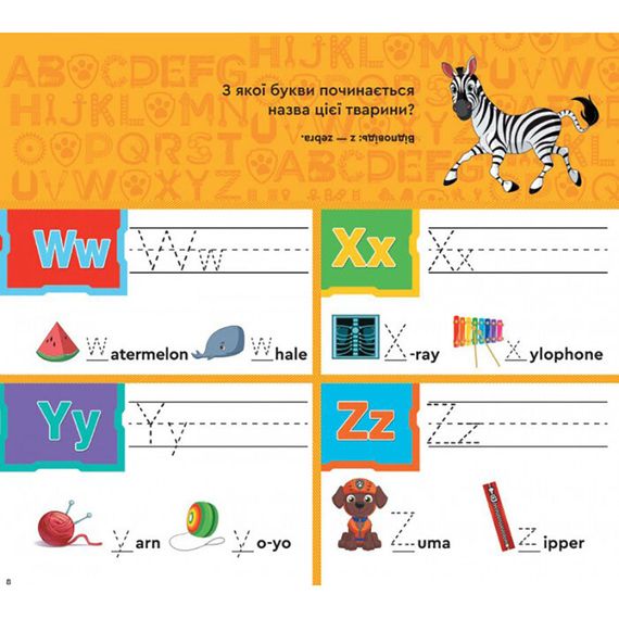 Розвиваючий зошит Вчитись легко Англійська абетка 235001 Щенячий Патруль | Зображення 2