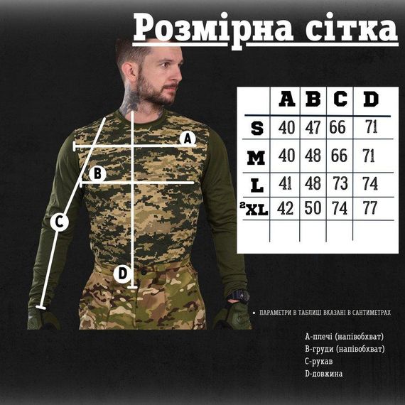 Лонгслив пиксель tors ПА1234 | Зображення 3