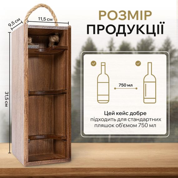 Деревянный кейс для вина | Зображення 4