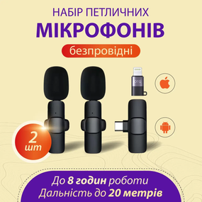 Петличные микрофоны набор из 2 шт K9 для iOS и Android, черный