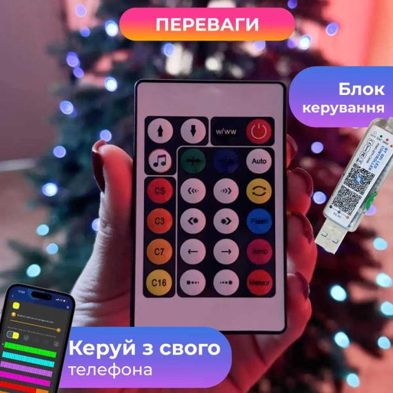 Розумна гірлянда Smart 200 LED довжина 2 м з керуванням зі смартфона зелена, мультиколор | Зображення 1