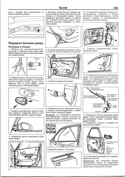 Hyundai Accent. Посібник з ремонту й експлуатації. Книга | Зображення 3