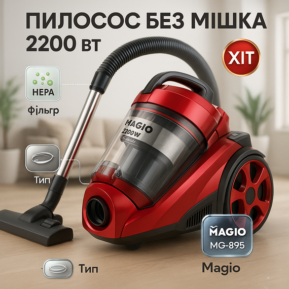 Пылесосы для дома топ Magio, Пылесос качественный для дома Пылесос оснащен контейнером пыли NR-16