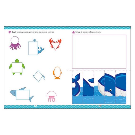 Розвиваючий зошит "Хто під водою?" 21904 логіка з наклейками | Зображення 3