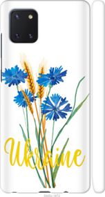 Чохол на Samsung Galaxy Note 10 Lite Ukraine v2 "5445m-1872-24368"