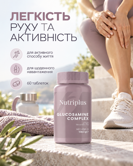 Комплекс для підтримки суглобів хрящів рухливості Farmasi Nutriplus Glucosamine Complex 60 шт. | Зображення 1