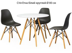 Стіл Етна МДФ білий круглий Ø 80 см, у скандинавському стилі