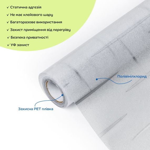 Плівка віконна 600*3000мм SW-00002601 | Зображення 1