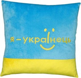 Подушка "Я - украинец"