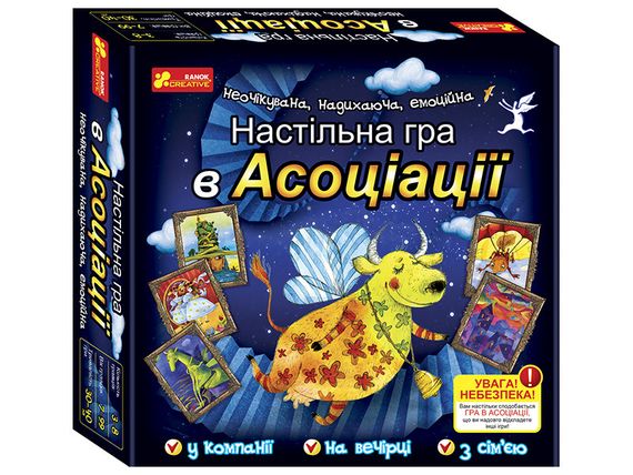 Настільна гра В Асоціації (українською)