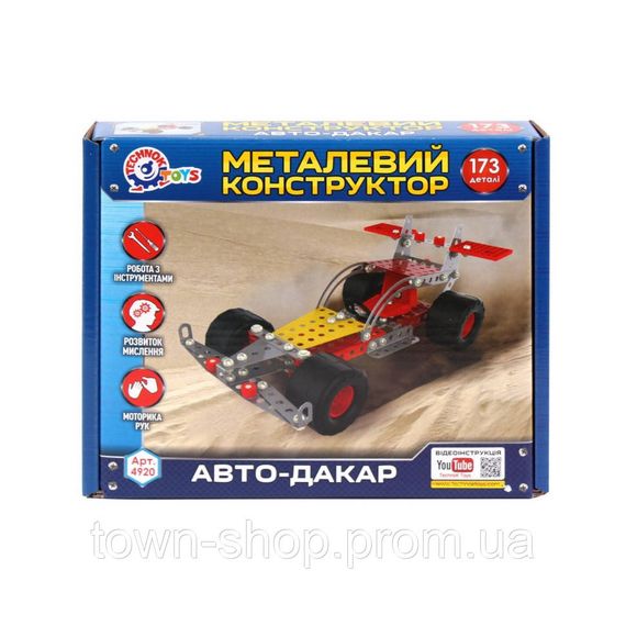 Детский Конструктор металлический "Авто-Дакар" ТехноК 4920TXK, 173 детали | Зображення 2
