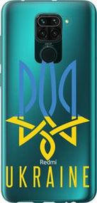 Чохол для Xiaomi Redmi Note 9 з пластику FCh_027934