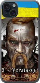 Чехол на iPhone 15 Plus Козак-Украинец "1150u-3097-17620"