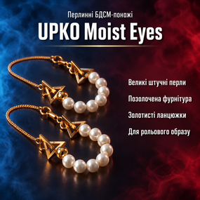 Поножі перлинні кайдани для ніг БДСМ аксесуар UPKO Moist Eyes — штучні перли, позолота, ланцюжки, 64 см