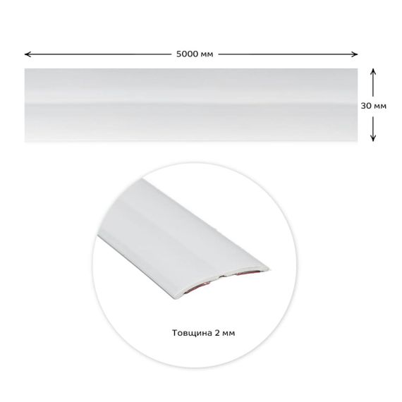 Молдинг 5000х30х2 мм Глянсовий білий SW-00002686 | Зображення 1