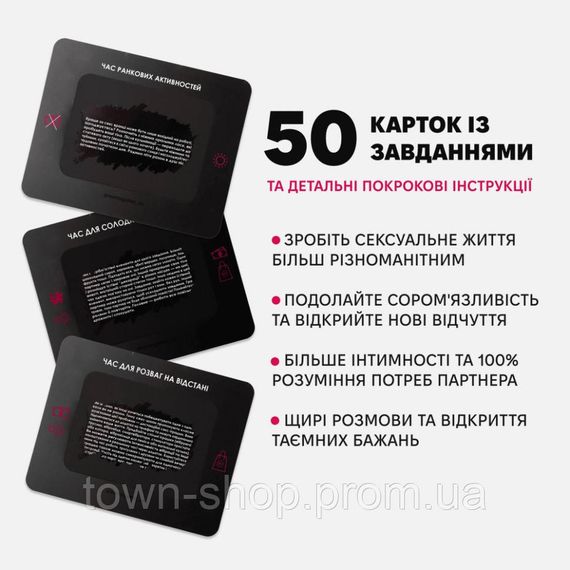 Настольная игра "Любовники" 0028MG 50 карточек 18+ | Зображення 1