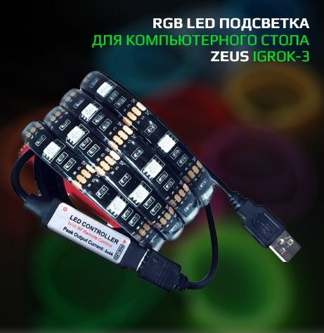 Стол геймерский игровой ZEUS IGROK-3L с LED подсветкой | Зображення 7