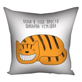 Подушка габардиновая c принтом Коли в тебе просто шикарна усмішка 50x50 (5P_23NY035)