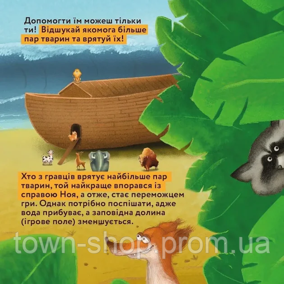 Настольная игра "Дело Ноя" Такая Мака 960285 | Зображення 4