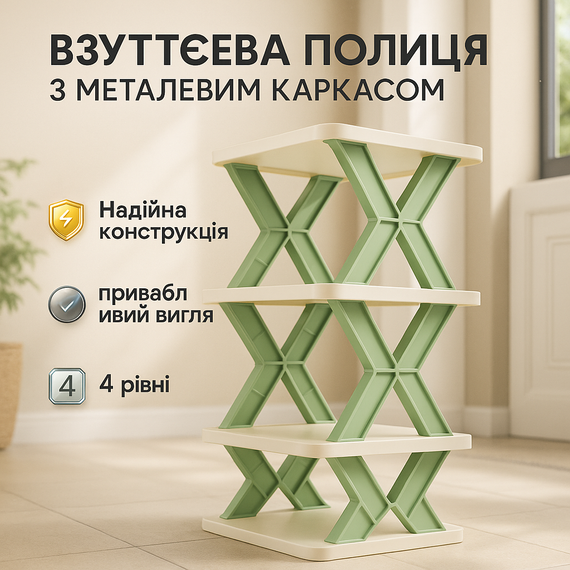 Полка для обуви уровневая складная, Многослойная полка для обуви Равномерная EM-24