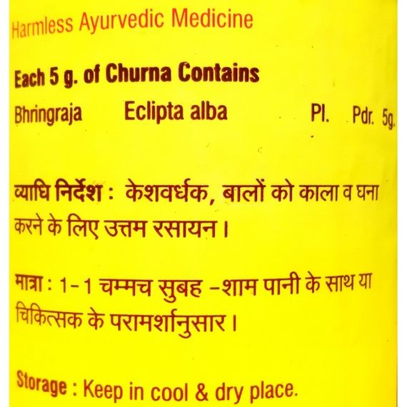 Комплекс для шкіри, волосся, нігтів Vyas Bhringaraj Churna 100 g /33 servings/ | Зображення 1